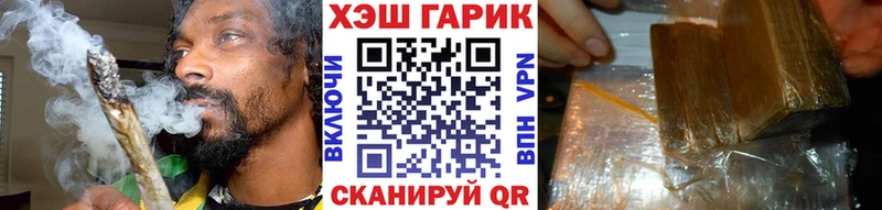 ГАШ хэш  купить   Мостовской 