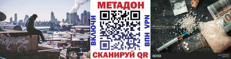 Метадон methadone  Мостовской 